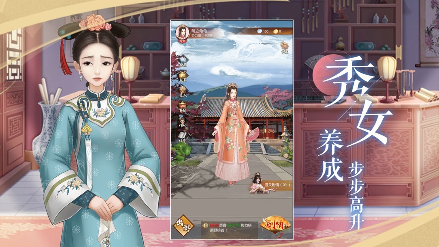 宫锁红颜最新版