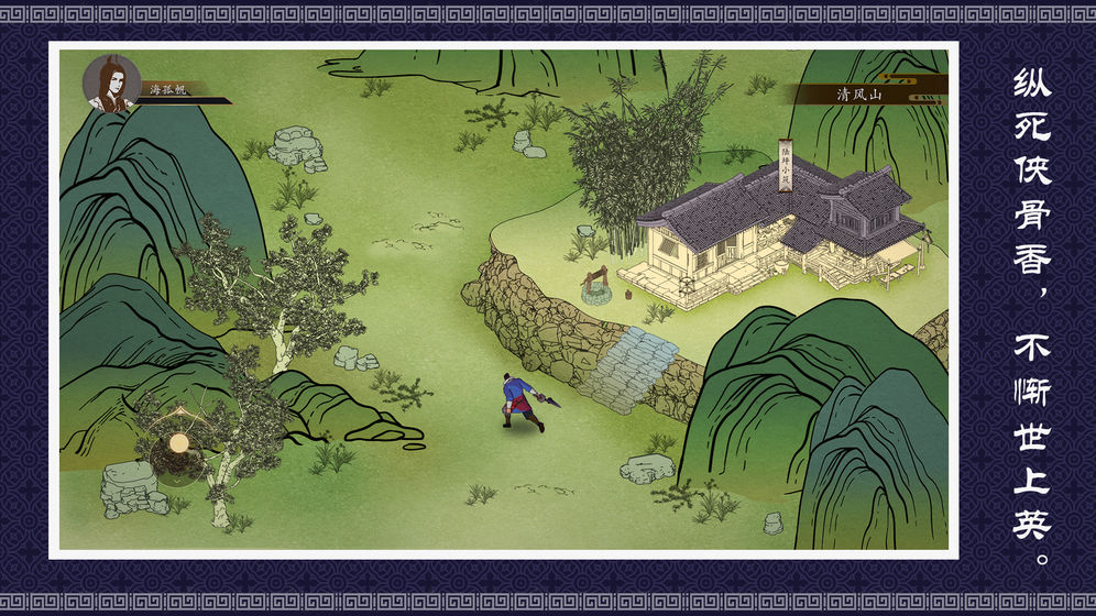 燕歌行之宫女逆袭守则