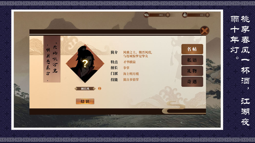 燕歌行之宫女逆袭守则