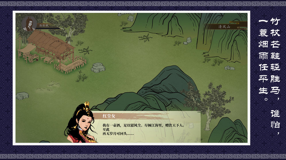 燕歌行之宫女逆袭守则