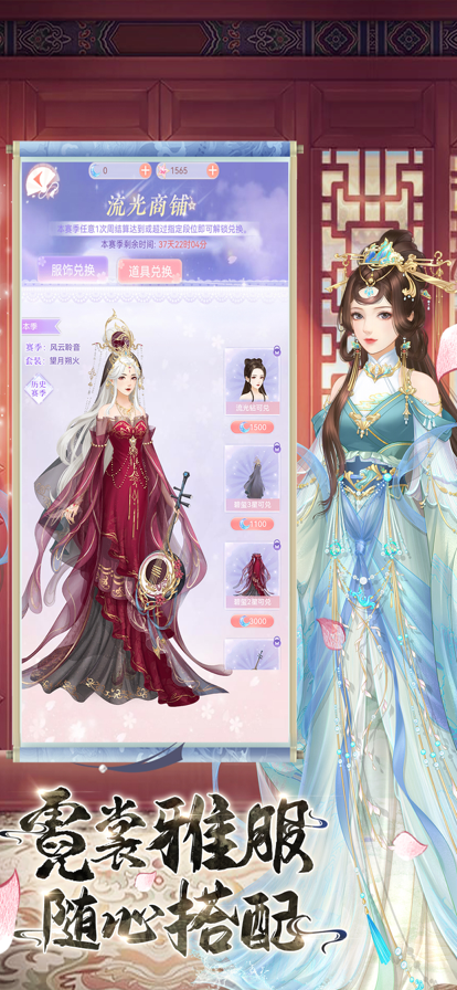 宫：秘传苹果版