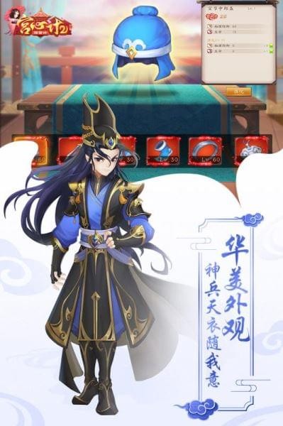 宫心计2深宫计手游