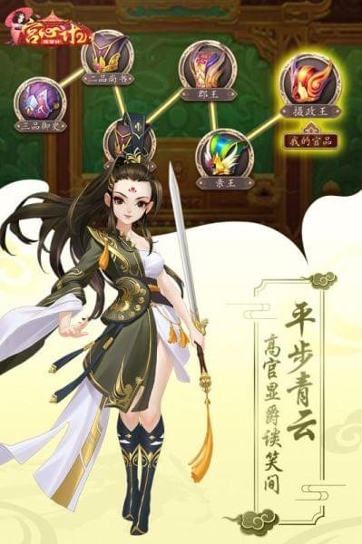 宫心计2深宫计手游