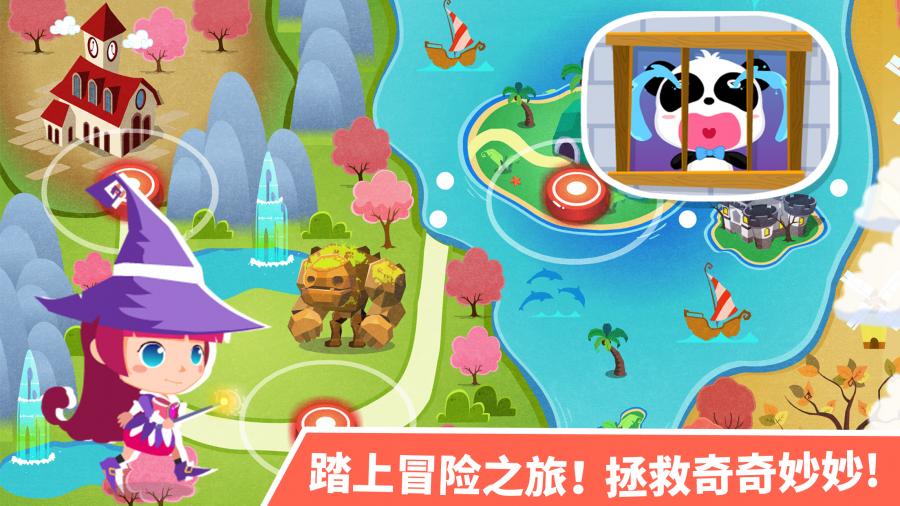 小魔女大冒险-宝宝巴士