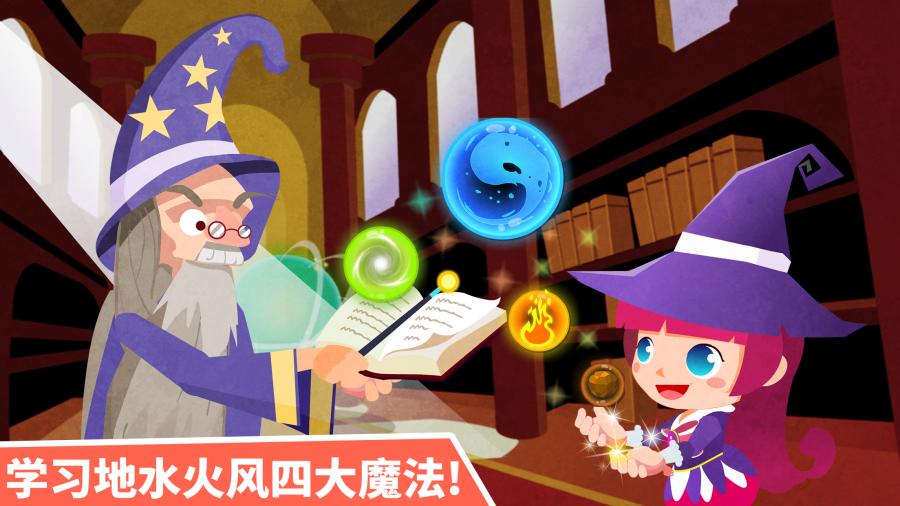 小魔女大冒险-宝宝巴士