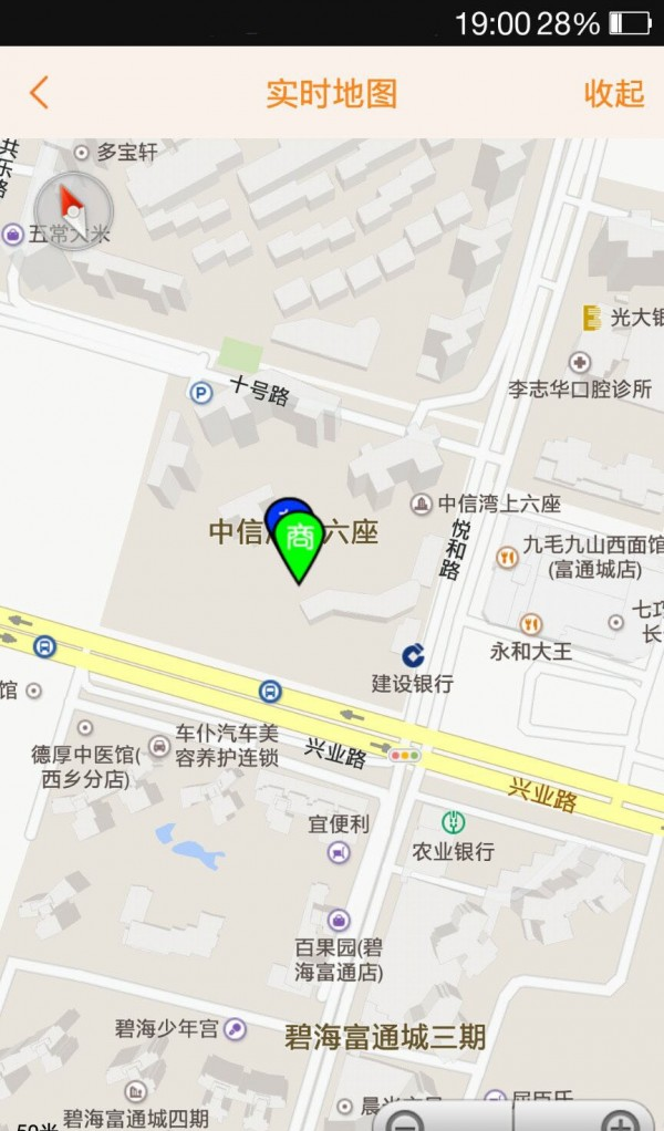 家家小店app(开店管理应用)V1.0.2 去广告版