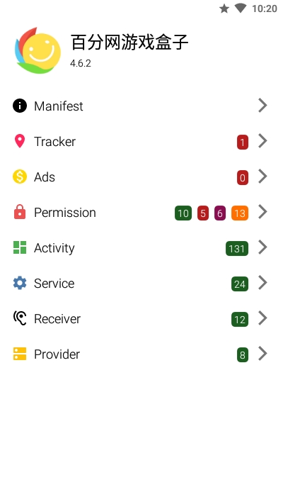 Inspector(应用权限广告分析)