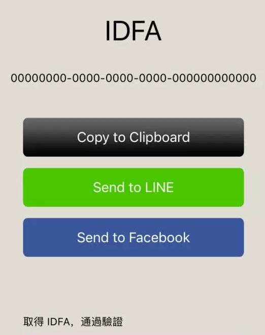 idfaverify安卓版(idfaverify视频验证应用)V1.2 中文版