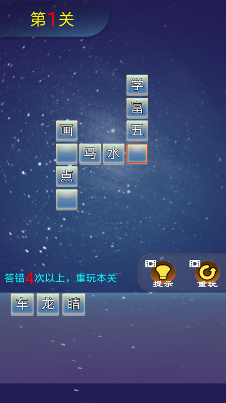 佰万成语大作战app