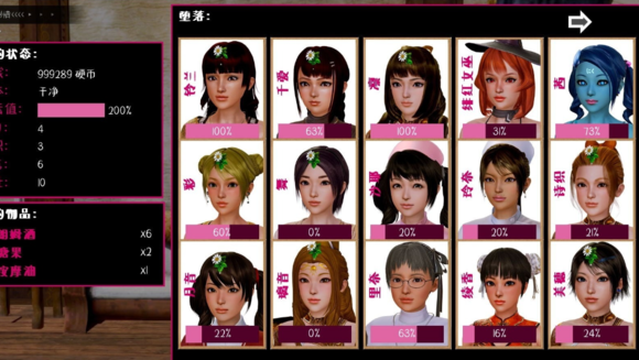 heinn旅店繁星汉化版