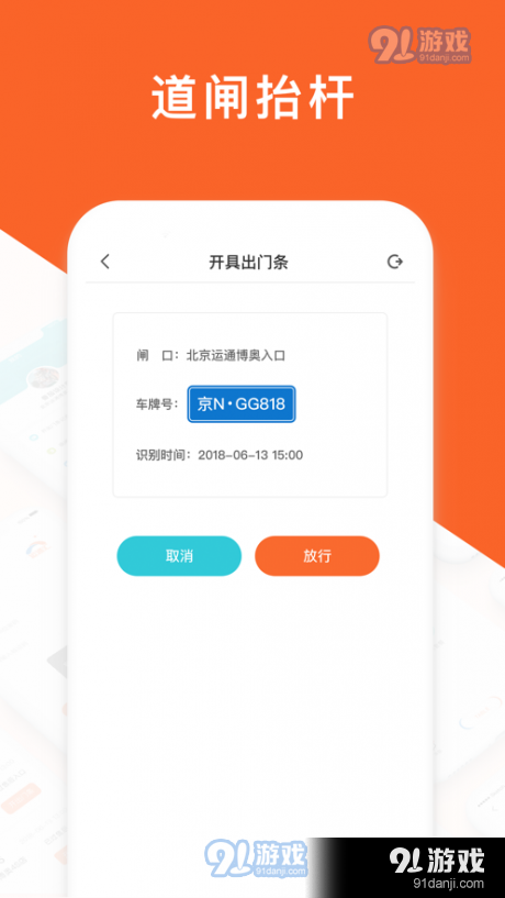 运通汇经销店端