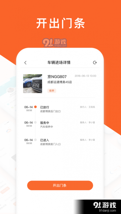 运通汇经销店端