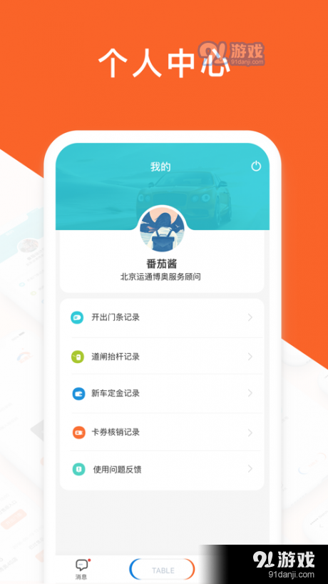 运通汇经销店端