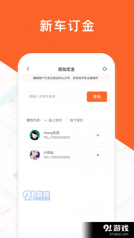 运通汇经销店端