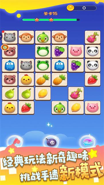 星星连线爽爽消app