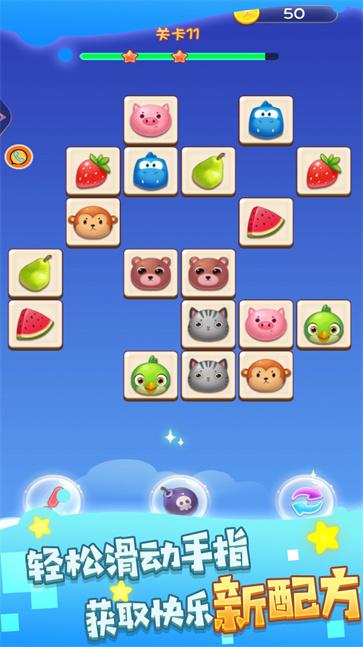 星星连线爽爽消app