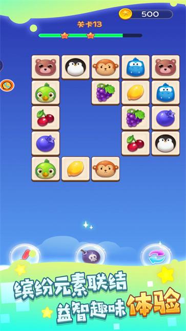 星星连线爽爽消app