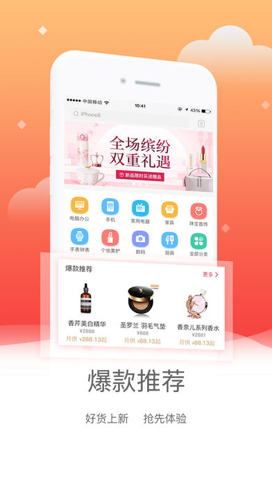 开心分期app
