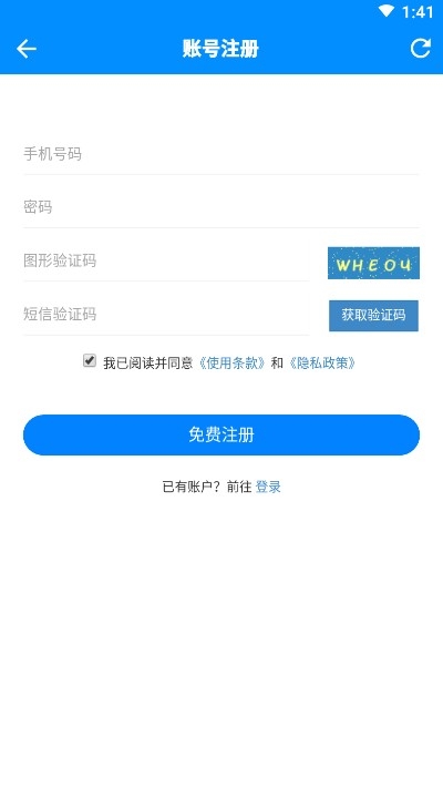 平行wifi（防蹭网软件）