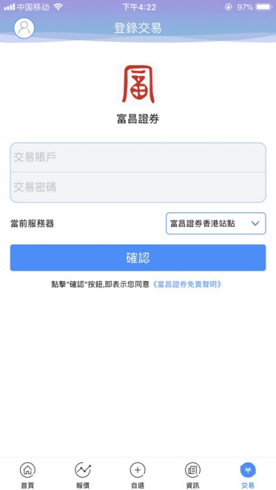 富昌证券app
