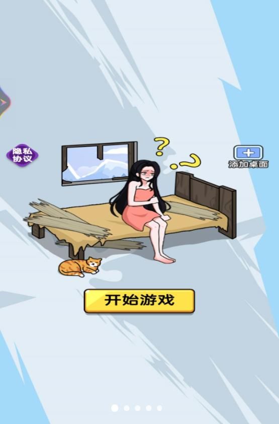 疯狂脑洞来找茬