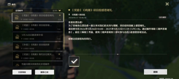 鸣潮感恩答谢券怎么获取使用