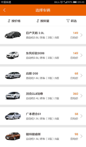 天下行租车(天下行租车价格明细表)V2.1.1.1 安卓版