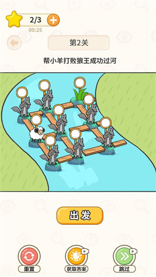 过河大师小羊过河