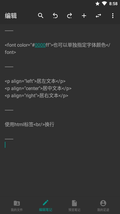 M笔记(Markdown编辑器)