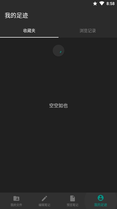 M笔记(Markdown编辑器)