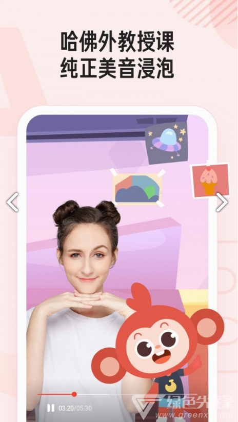 小猴英语(小猴英语学而思)V1.12.1.2 安卓最新版