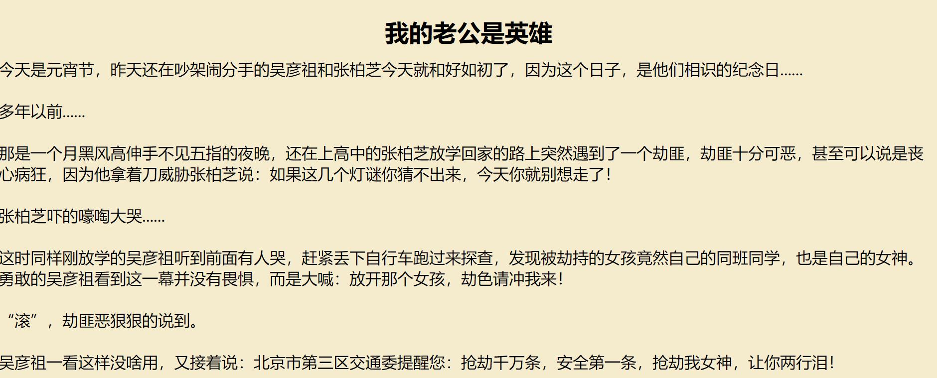 同人小说生成器app