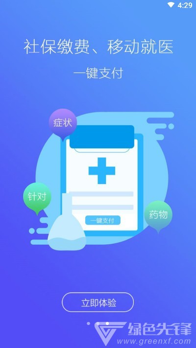 徐州人社养老认证(社保业务办理)V1.8.2 安卓最新版