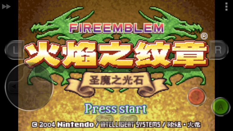 火焰纹章圣魔光石