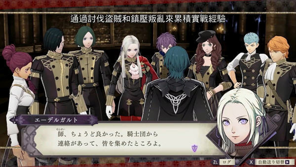 火焰纹章:风花雪月