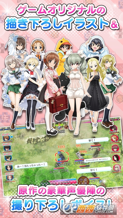 少女与战车战车道大作战手游