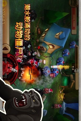 家园大作战之动物危机