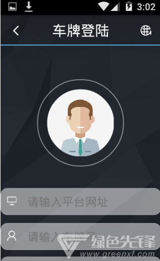 LKGPS2(车辆位置查询工具)V1.2.17 安卓免费版