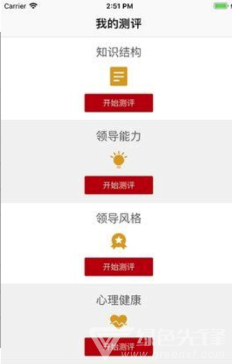 工会干教网(快速查找学科知识)V1.1 安卓版