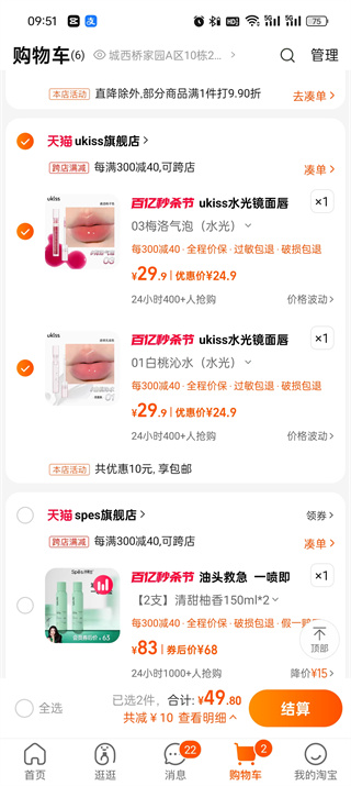 淘宝代付怎么操作