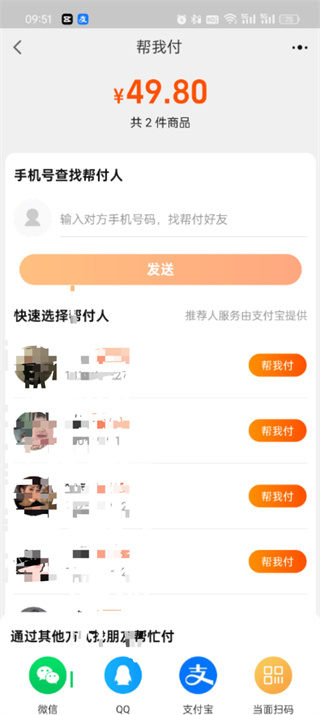 淘宝代付怎么操作
