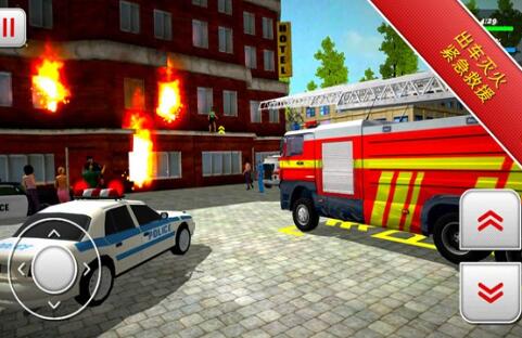 紧急消防员3D