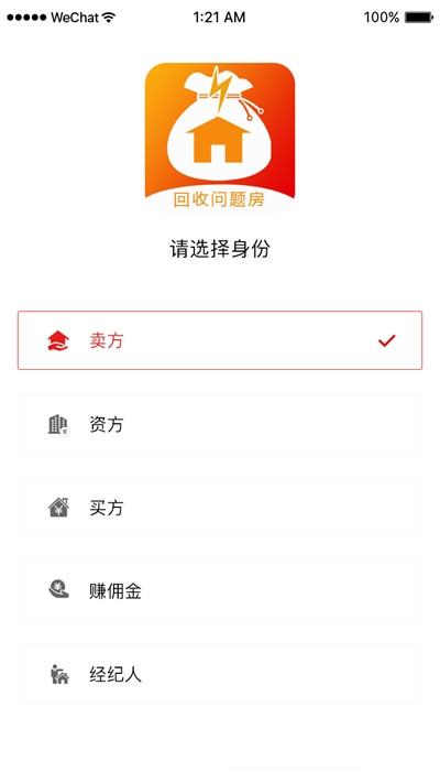 房闪卖app