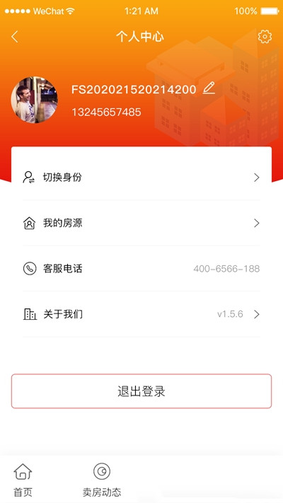 房闪卖app