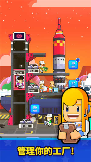 火箭之星太空工厂官方版