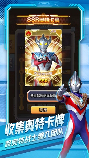 奥特曼英雄对决app