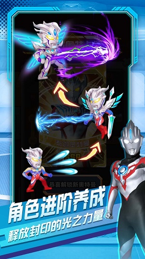 奥特曼英雄对决app