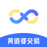 黄道婆交易app