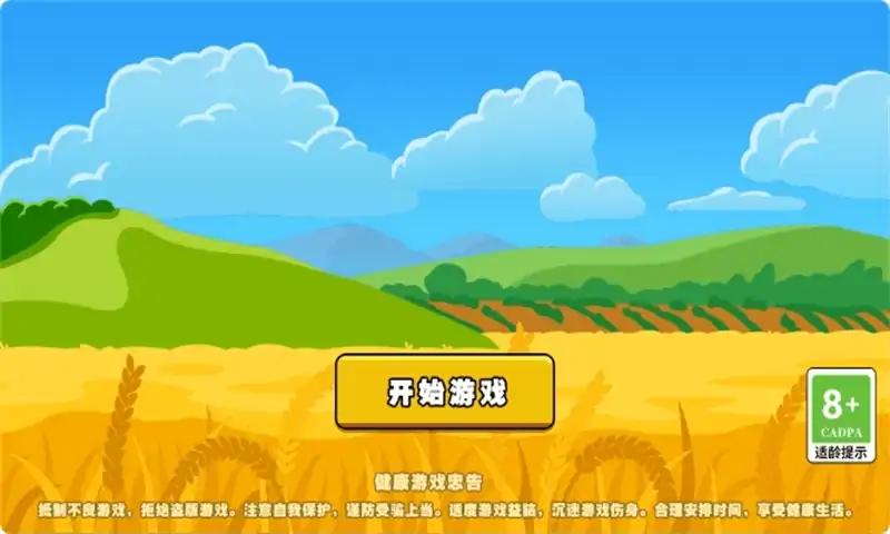 吞噬收割机app