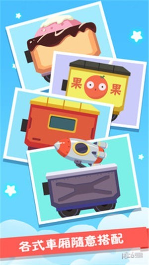 火车设计师手机版